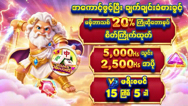 GKK99 Promotion